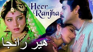 Heer Ranjha (1992) Hindi Full Movie | Anil Kapoor, Sridevi, Anupam Kher