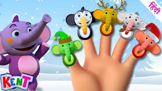 Christmas Finger Family For Kids | Hindi Kids Songs | Ek Chota Kent