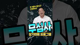 신용불량 저신용사 신차구매할수있다 #shorts