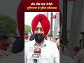 ludhiana gas leak ਗੈਸ ਲੀਕ ਕਾਂਡ ਤੇ ਬੋਲੇ ਲੁਧਿਆਣਾ ਪੁਲਿਸ ਕਮਿਸ਼ਨਰ shorts news18 punjab