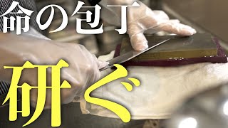 【包丁研ぎ】40年使った『命』を研ぎます　　（ほわ家/三田市/55歳料理人）