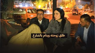 طلق زوجته وينام بالشارع.. المشرد محمد: \