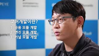 ESTsoft X ESTsecurity : 코어개발팀