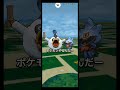 【ドラクエウォーク】ももんじゃは　ポケモンがしたい　？