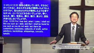 「心の健康度」Ⅱコリント13:4-10