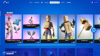 今日のアイテムショップ/2022年4月26日【フォートナイト/Fortnite】