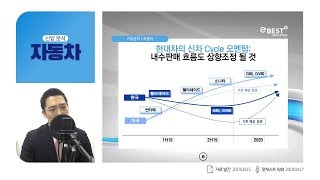 [이리온] 자동차 THE SUV : 대형 SUV로 시작하는 새로운 성장스토리 : 한국과 미국 모멘텀 (자동차 1부)