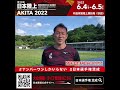 【日本選手権混成】～出場選手からのメッセージビデオ～ 右代啓祐選手