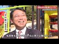 子育て世代にオススメ！「心もウキウキする」南国市・吾岡山文化の森公園がリニューアル【高知】 20 12 21 18 15