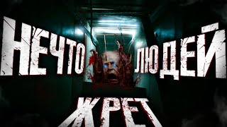 💀Я ПРОШЕЛ ИГРУ STILL WAKES THE DEEP И АХУ...💀