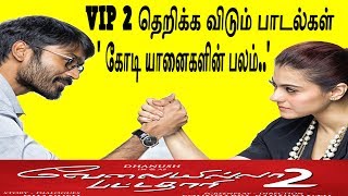 VIP 2  Official Songs | VIP 2 Official Trailer | Velai Illa Pattathari 2 Official Songs