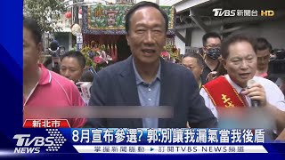 問金當KING? 郭:誰想當造王者這麼落伍｜TVBS新聞 @TVBSNEWS01