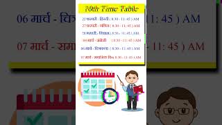 CLASS 10th TIME TABLE | UP BOARD EXAM 2024 | #shorts #viral #trending