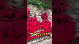 中國西安樊川八大寺之首唐玄奘舍利存放之地