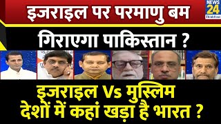 Rashtra Ki Baat : Israel पर परमाणु बम गिराएगा Pakistan? | Manak Gupta के साथ | iran israel war