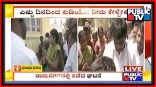 Anitha Kumaraswamy Taken To Task By Villagers In Ramanagar