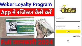 Weber World Applicator Loyalty Program Coupon Kaise Use Kare Paise Kaise Nikale 2034