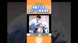 必要時察言觀色是讓你保住小命一大方式🤣 #時代少年團 #劉耀文 #tf家族 #tnt