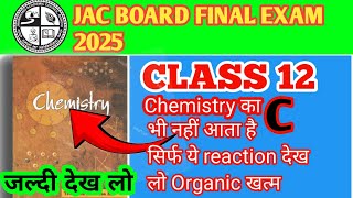 Class 12 Chemistry 10 important reaction||organic chemistry viral reaction #chemistry #exam