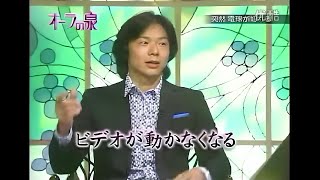 【TV】 オーラの泉  国分太一＆美輪明宏＆江原啓之 💖佐藤弘道　スピリチュアルカウンセラー江原啓之