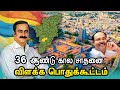 🔴LIVE: பா.ம.க 36 ஆண்டு கால சாதனை அரசியல் பயண விளக்கப் பொதுக்கூட்டம்