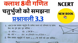 Class 8th maths l prashnavali 3.3 Q1 \u0026 Q2 l Hindi medium l Chapter 3 l New NCERT l Solution l Carb