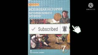 10.МОГУЩЕСТВО И УПАДОК ИМПЕРИИ,В КОТОРОЙ НИКОГДА НЕ ЗАХОДИЛО СОЛНЦЕ/НОВЕЙШАЯ ИСТОРИЯ 7 КЛ/ДМИТРИЕВА