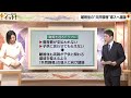 年間18万件も“離婚”…離婚後の『共同親権』導入へ議論　メリット・デメリットは