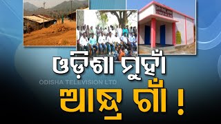 Residents Of Andhra Village Who Want To Merge In Odisha