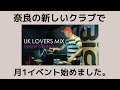 UK LOVERS MIX by giant swing @TWINTAIL nara