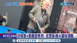 街友問題日益嚴重! 美國畫廊老闆\