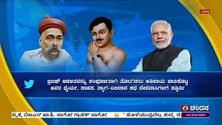 ಇಂದು ಬಾಲ ಗಂಗಾಧರ್ ತಿಲಕ್,ಚಂದ್ರಶೇಖರ್ ಆಜಾದ್ ಜನ್ಮೋತ್ಸವ;