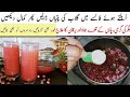 How to Store Falsay Ka Sharbat | Falsa Juice Recipe | Summer Special Falsa Drink By Laila's Kitchen