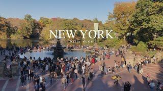 New York vlog | 移民美國的第一個秋天, 紐約中央公園, 生活在電影裡