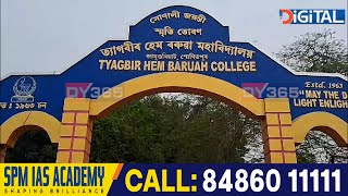 বিয়ানাম আয়তিৰ উৰুলিৰে মুখৰিত জামুগুৰিহাটৰ ৰাজপথ