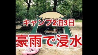 【衝撃】雨キャンプ 急に豪雨Suddenly heavy rain at camp