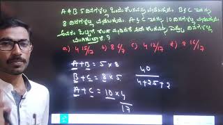 ಸಮಯ ಮತ್ತು ಕೆಲಸದ ಮೇಲೆ ಕೇಳುವ ಪ್ರಶ್ನೆಗಳನ್ನು ಸುಲಭವಾಗಿ ಬಿಡಿಸುವ ವಿಧಾನ ಸೂತ್ರವಿಲ್ಲದೆ ಬಿಡಿಸುವುದು.#psi2023