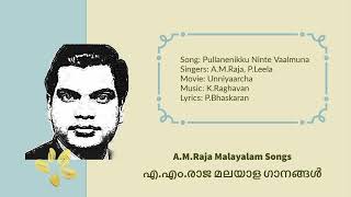 Pullanenikku Ninte Vaalmuna - A.M.Raja, P.Leela