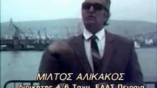 ΕΑΜ-ΕΛΑΣ 13-10-1944: Η Μάχη της Ηλεκτρικής-Κερατσίνι