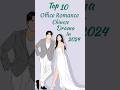 Top 10 Chinese Office Romance Drama in 2024 #facts #top10 #trending#chinesedrama #dramalist #shorts