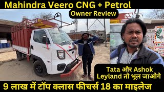 Mahindra Veero CNG owner review price emi down payment full detail in Hindi