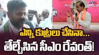 CM Revanth Reddy Shocking Comments on BRS & BJP | KCR | Kishan Reddy | Telangana | TV5 News