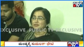 Sumalatha Ambareesh Briefs Media From Mandya  | Says People Will Have The Final Say On LS Polls