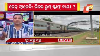 Bahanaga train tragedy occurred due to human error in relay room: CRS Report