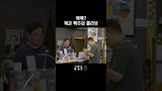 책맥 #경춘선공릉숲길 #책인감 #공릉동독립서점 #노원독립서점 #책맥