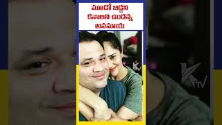 మూడో బిడ్డని కనాలని ఉందన్న అనసూయ | Ktv Telugu #ktvtelugu