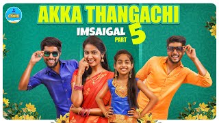 Akka Thangachi Imsaigal | Part - 5 | EMI Chutti