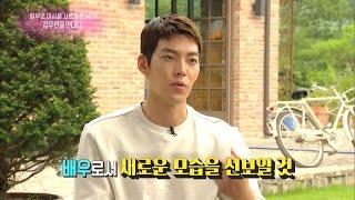 연예가중계 - 함부로 여심을 사로 잡은 남자! 김우빈의 취향 저격!.20160827