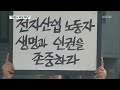 법원 “삼성전자 작업환경보고서 핵심내용은 비공개 대상” kbs뉴스 news