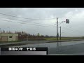 【北海道】旭川市から士別市までドライブ